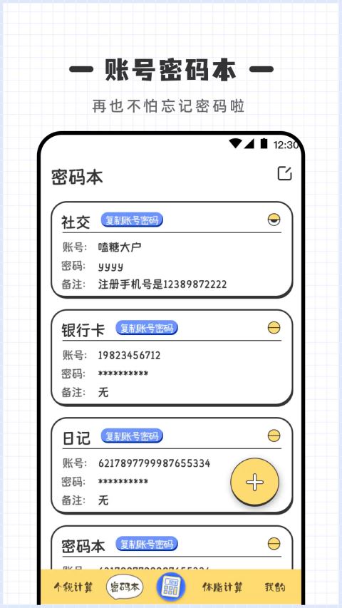 计算器Online