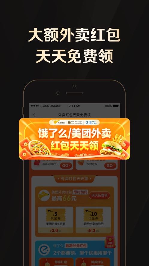 全球购骑士特权官方版
