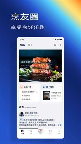 老板食神