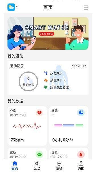 Wearinos智能手表