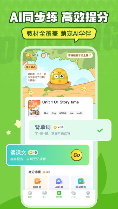 英语趣配音app