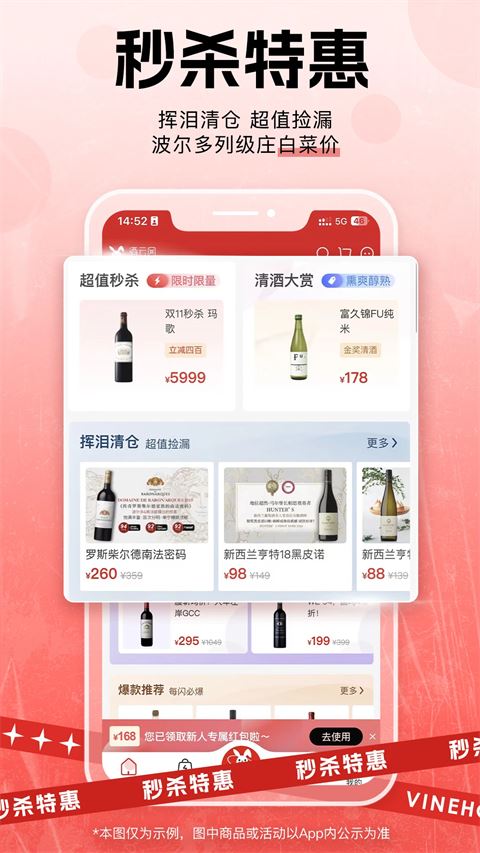 论酒