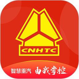 智慧重汽app