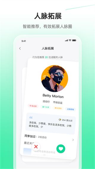 活动行管家