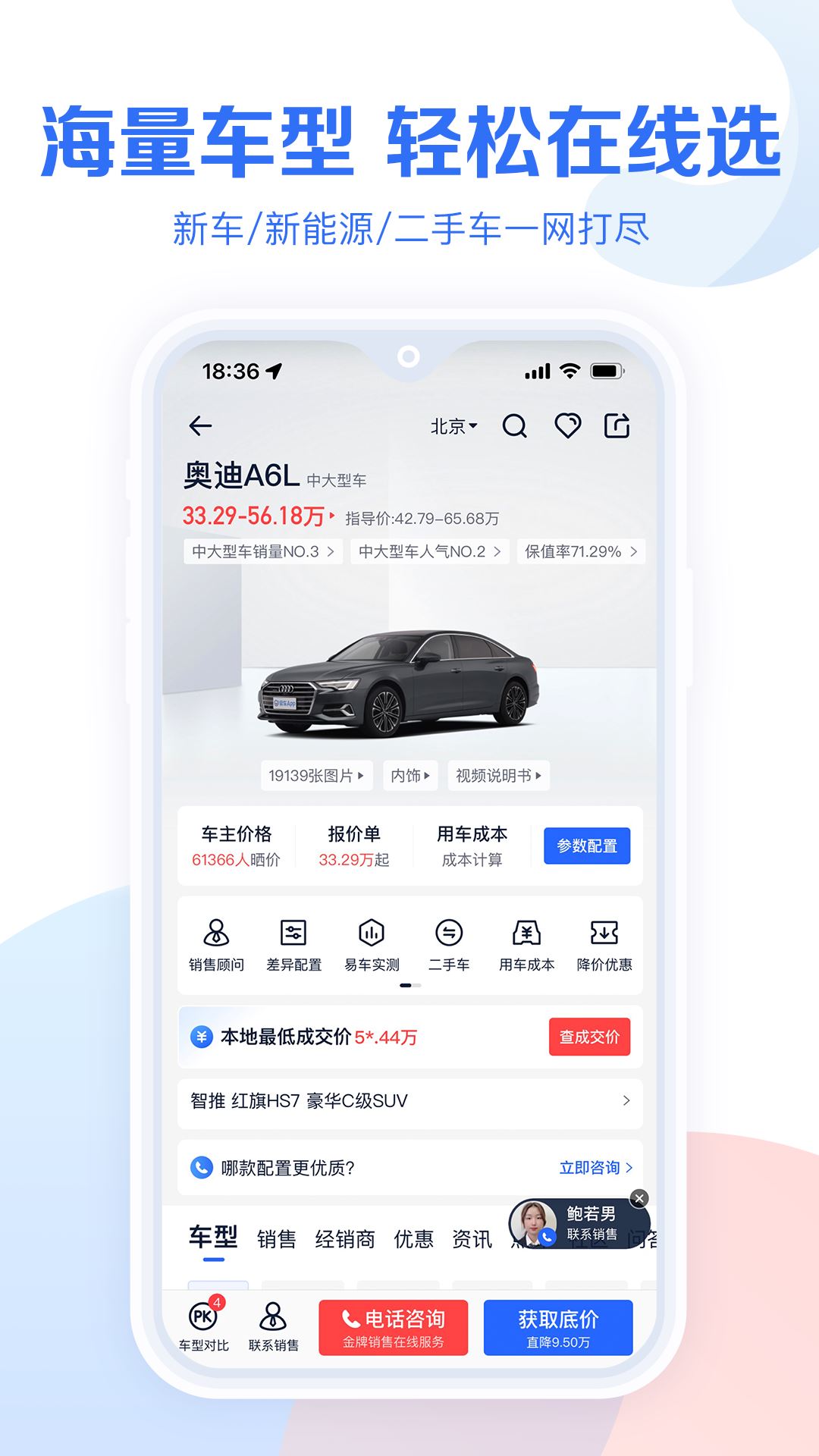 易车汽车报价app最新手机版