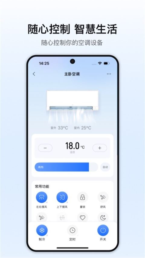 奥克斯空调手机遥控器