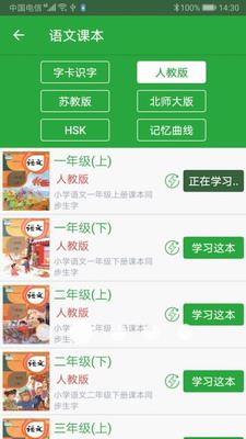 汉字卡