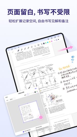 StarNote笔记