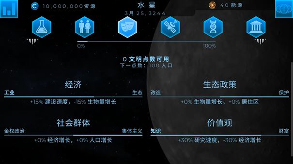 飞跃星球