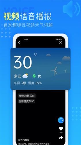 天气预报查询40天