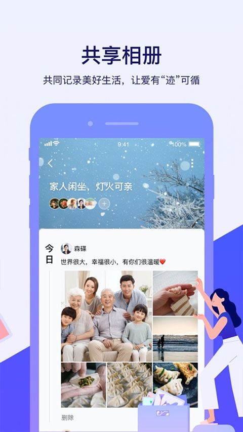 腾讯相册管家app官方版
