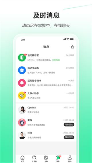 活动行管家