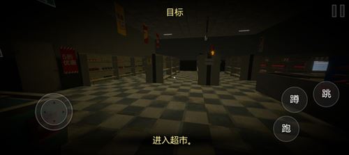 恐怖超市模拟器