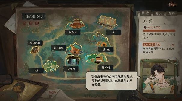栖云异梦3溯源手游