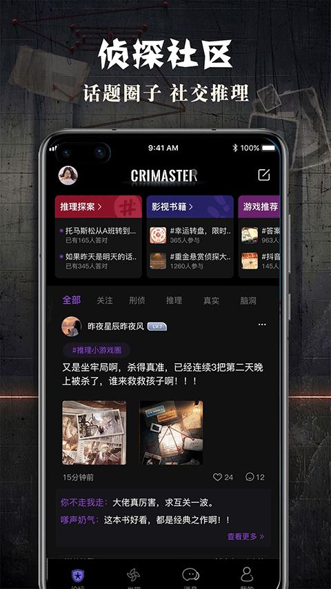 Crimaster犯罪大师游戏官方正版