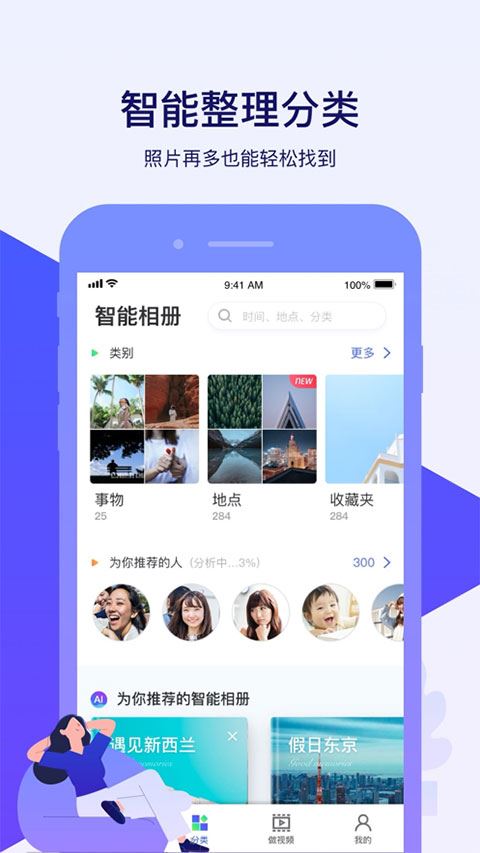 腾讯相册管家app官方版