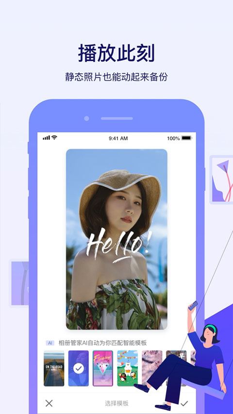 腾讯相册管家app官方版