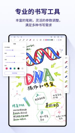 StarNote笔记