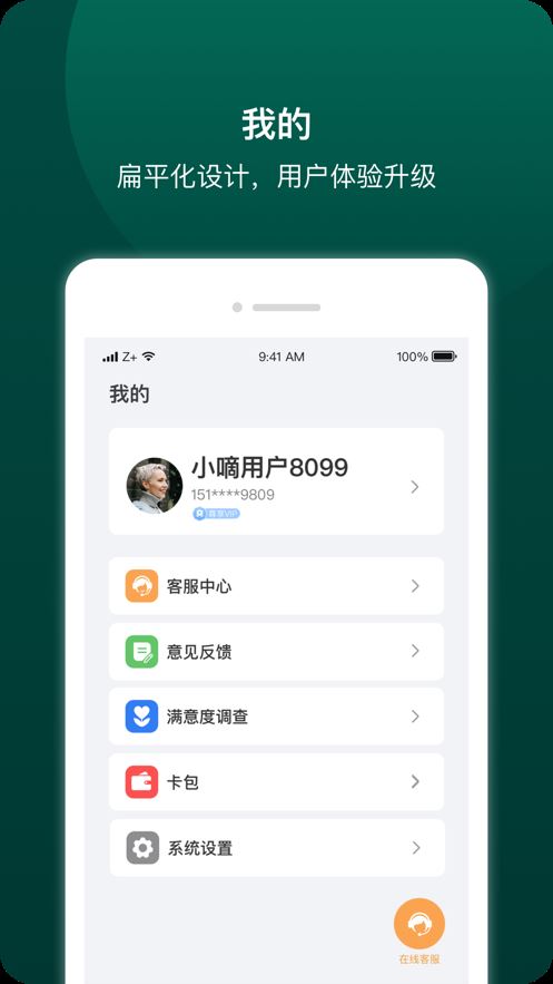 德施曼智能锁app官方版