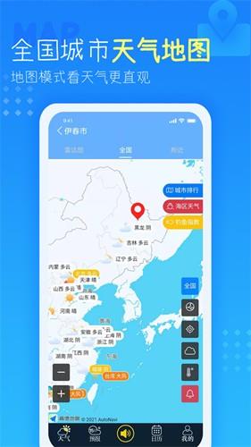 天气预报查询40天