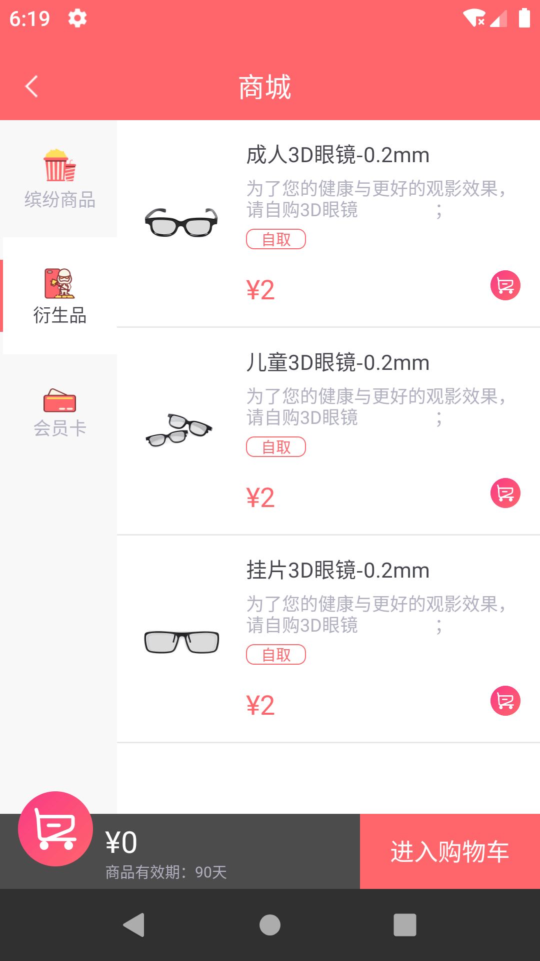 保利电影