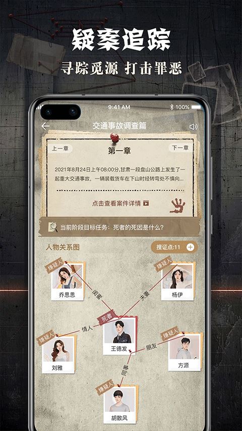 Crimaster犯罪大师游戏官方正版