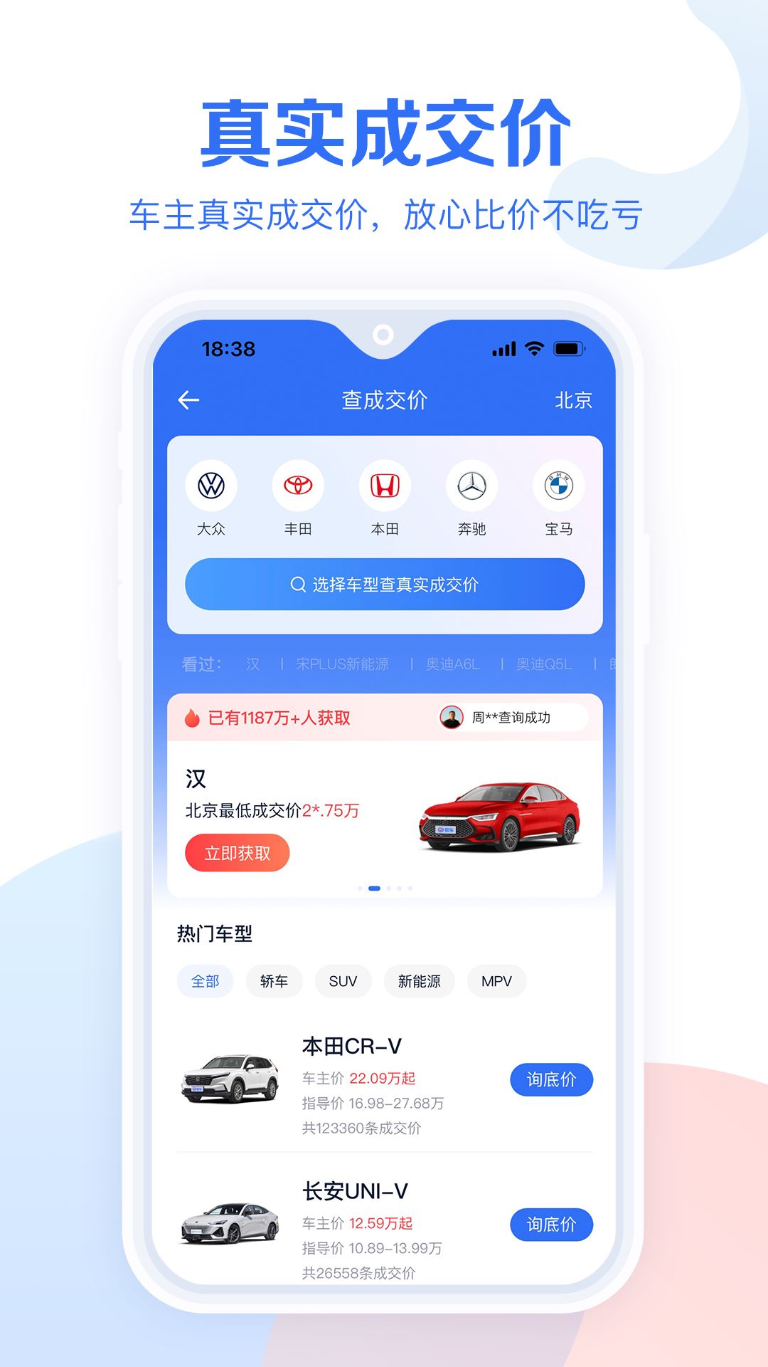 易车汽车报价app最新手机版