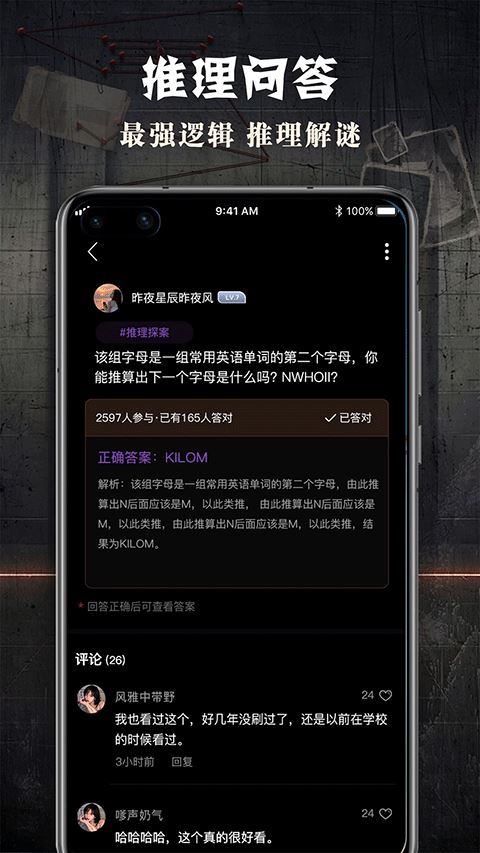 Crimaster犯罪大师游戏官方正版