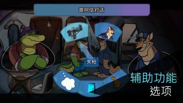鳄鱼侦探布罗格手游中文手机版