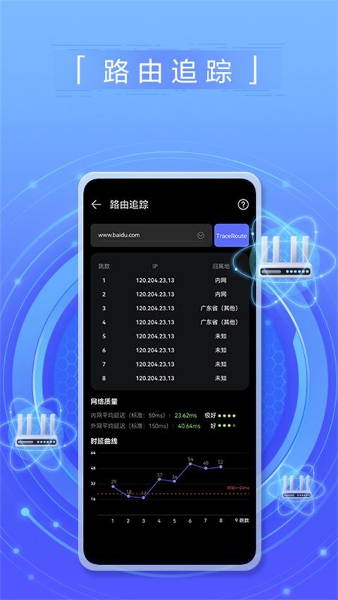 华为一键测速