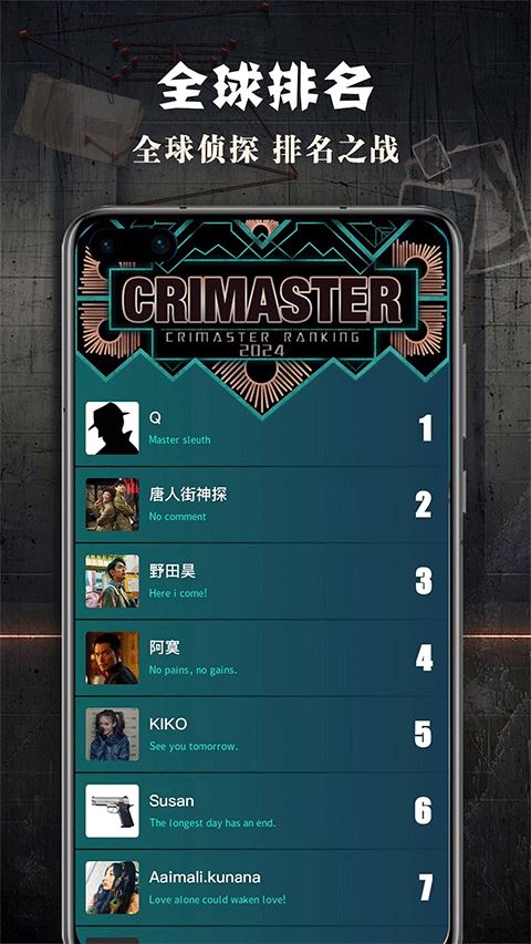 Crimaster犯罪大师游戏官方正版
