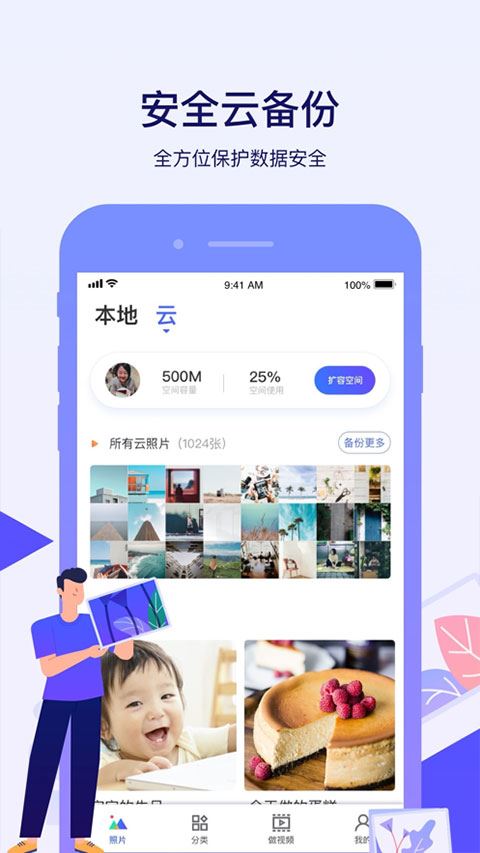 腾讯相册管家app官方版