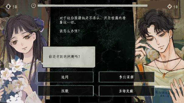 栖云异梦3溯源手游