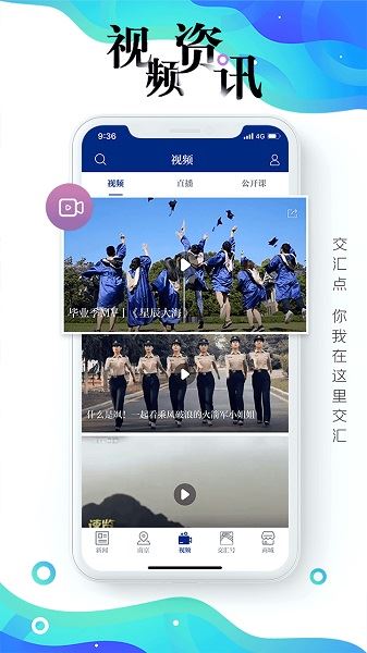 交汇点新闻app最新版