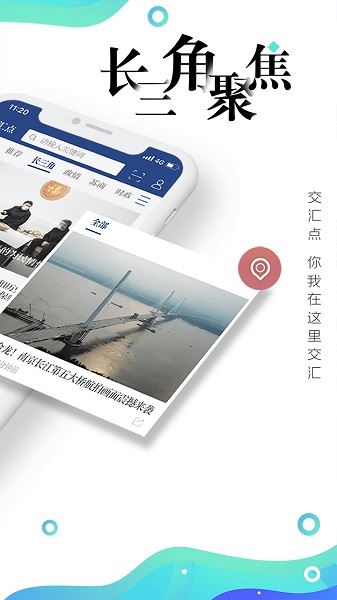 交汇点新闻app最新版