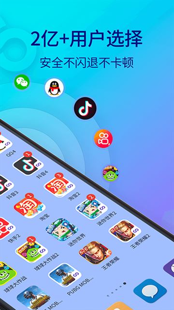 双开助手app最新版