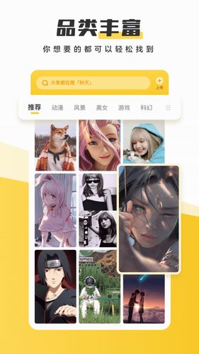 元气桌面壁纸app手机版