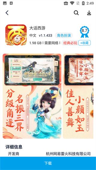 淘气侠