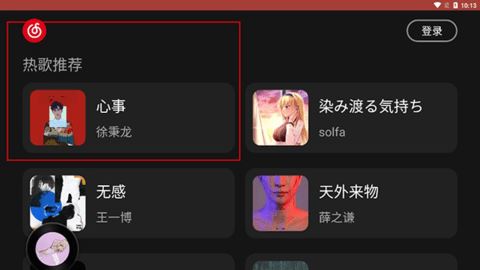 网易云音乐app