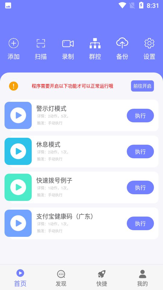 智动精灵