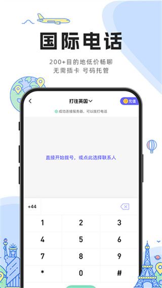 亿点连接