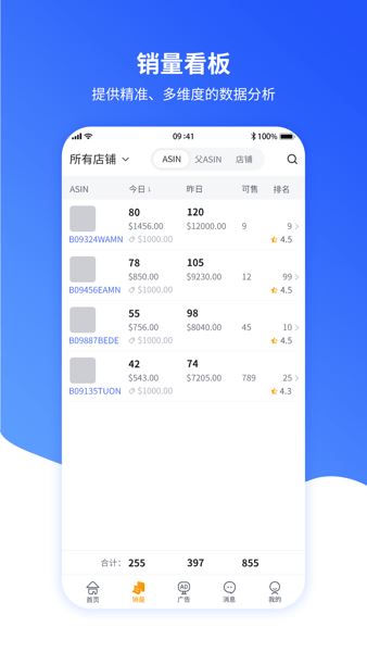 速易特ERP