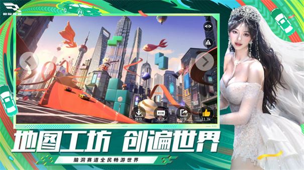 巅峰极速国际服