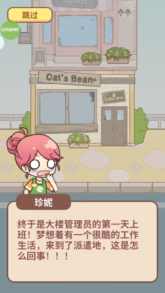 哈啰小镇