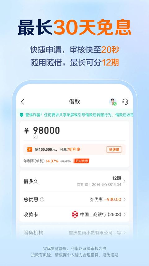 星图金融