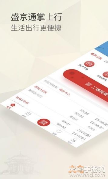 沈阳盛京通