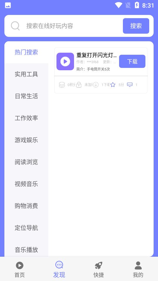 智动精灵