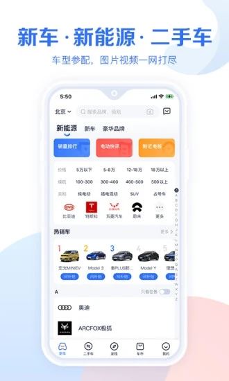 易车汽车报价大全