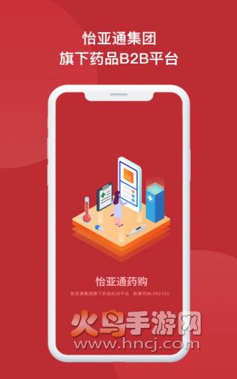 怡亚通药购