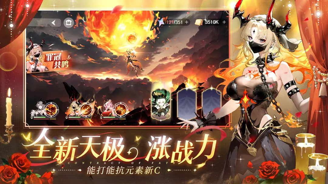 命运圣契